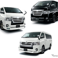 モデリスタ、ハイエース/レジアスエース用 各種カスタマイズパーツを発売 画像