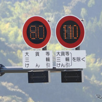 新東名 110km/h引上げ、速度超過約200件…試行1か月の評価は？ 画像