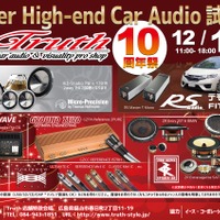 12月17日（日）広島県福山市のTruthにて、『Super High-end Car Audio試聴会 in Truth 10周年祭』開催!! 画像