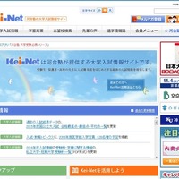 【大学受験2016】国公立大の合格最高点・最低点・平均点を更新…河合塾 画像