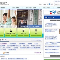 馳浩文科相、就活時期前倒しに関し帰国生や教育実習生への配慮求む 画像