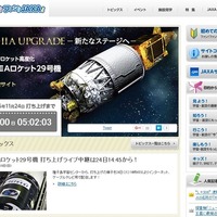【午後3時50分に変更】11/24午後3時23分打ち上げ、H-IIAロケット29号機ライブ中継 画像
