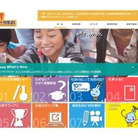 先生たちによる無料「かがく実験教室」で草木染めに挑戦1/23 画像