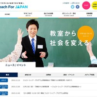 Teach for Japanが放課後学習に「勉強サプリ」導入…福岡県飯塚市 画像