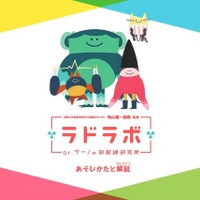 2人用対戦カードゲーム「ラドラボ」で学ぶ放射線、京大監修 画像