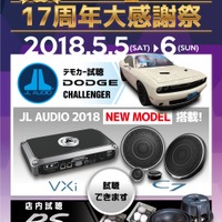 5月5日（祝・土）と6日（日）の2日間、ガレージA（群馬県）にて『Garage-A. 17周年 大感謝祭』開催！ 画像