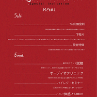 12月5日(土) 6日(日)Proshop vogue（千葉県）にて冬のVogue The Sale!開催 画像