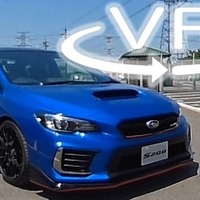 おそろしく曲がる、スバル WRXの頂点「S208」で筑波を攻める【VR試乗】 画像