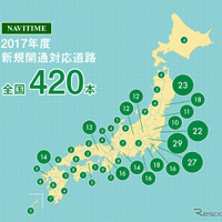 ナビタイム、2017年度は420本の新規開通道路に即日対応　6月2日の東京外環道も 画像