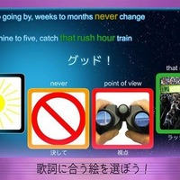 洋楽を聴きながら楽しく英語を習得、米国の教育アプリ「Lyriko」登場 画像