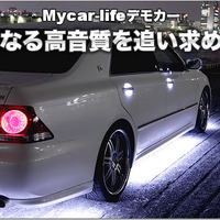 【ゼロクラウン】Mycar-lifeデモカー企画 #27: Hi-Fiシステムと5.1chの共存化計画！ 画像
