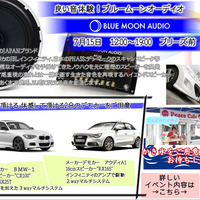 新興国内オーディオブランド『BLUE MOON AUDIO』試聴会開催！～ブリーズ（奈良県）～ 画像