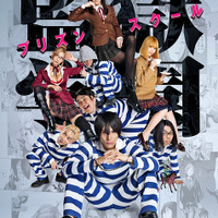 中川大志主演「監獄学園」、異例の海外らの買付けオファー殺到！ 画像