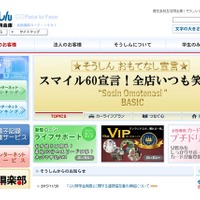 ふるさとに帰っておいで…出世魚にちなんだ「ぶり奨学ローン」創設 画像
