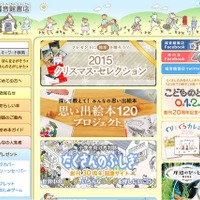 クリスマスに絵本を贈ろう、限定カード・ラッピング付き…福音館書店 画像