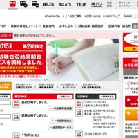 英検協会主催、教員のための英語授業力向上セミナー11/28 画像