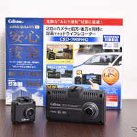 前後共に高画質なドライブレコーダー『CSD-790FHG』～セルスター工業～ 画像