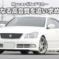 【ゼロクラウン】Mycar-lifeデモカー企画 #15: 現状で何が足りないのかを考える 画像