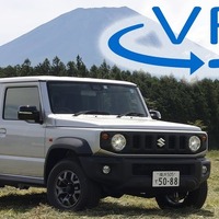 【スズキ ジムニーシエラ 新型試乗】こっちが本命!? 見た目もオススメの“ミニGクラス”［360度動画］ 画像