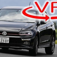 【VW ポロGTI 新型試乗】半端なスポーツカーじゃ太刀打ちできない［360度動画］ 画像