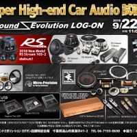 9月22日（土）と23日（日・祝）イース・コーポレーションが、千葉県流山市で『Super High-end Car Audio試聴会』開催！ 画像
