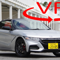 【ホンダ S660モデューロX 試乗】1Lエンジンにも対応できる余裕のシャーシ性能！［360度動画］ 画像
