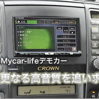 【ゼロクラウン】Mycar-lifeデモカー企画 #3: バッテリー交換 & アーシングを行う 画像
