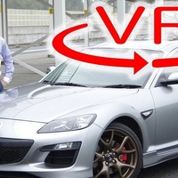 【マツダ RX-8 スピリットR 試乗】ロータリーエンジンの存在意義を、再び問う［360度動画］ 画像