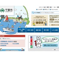 千葉市、まちづくりを考える大ワークショップ…100人募集 画像