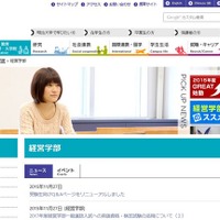 【大学受験2017】明大経営学部「英語4技能試験活用型」、40名募集 画像