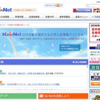 【大学受験2016】河合塾、私大の初年度の納入金掲載…1千万超えも 画像