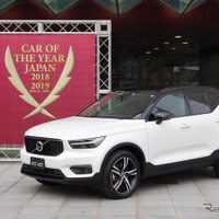 【日本カーオブザイヤー2018-19】今年の車はボルボ XC40 に［写真追加］ 画像