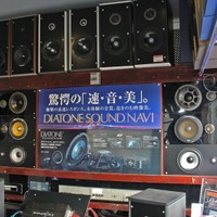 ナビを中心に考えるカーオーディオに欠かせない『DIATONE SOUND.NAVI』。その良さをプロショップが語る。 画像