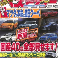 マツダの新型フラッグシップ・クーペにはロータリーが搭載されない？ 画像