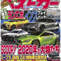 2020年、トヨタ スープラ に「エボ」…3リットル直6ターボは431馬力？ 画像