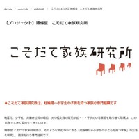 バランスパパやオレ様パパ…もっとも多い「今どきパパ」は？ 画像