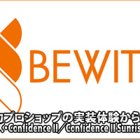 【BEWITH】実力ショップの実装体験から語るConfidence II／Confidence II Sunriseの魅力！ #2: By Car Audio STADIUM 画像