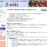 東大・京大・医学部生が受験に使った書籍と利用法とは？Z会調べ 画像