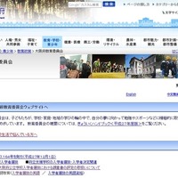 【高校受験2016】大阪府公立高校、前・後期選抜を一本化 画像