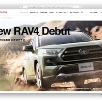 トヨタ RAV4 新型、日本仕様がついに姿を現す---カスタム3車種も 画像