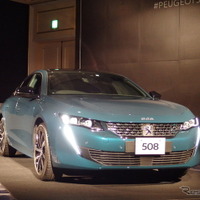 【プジョー 508 新型】日本でのデリバリー開始 417万円より 画像