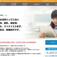 【中学受験2016】160校以上の時事問題を分析、スタディ・タウン対策映像を配信 画像
