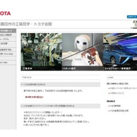 トヨタ会館でモノづくり体験…プレゼントももらえるXmasイベント12/23 画像