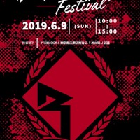 6/9 ロックの日 Rockford Fosgate Festival 2019開催決定 画像