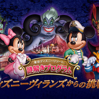 【ディズニー】ヴィランズに挑め！冬の人気イベント“謎解きプログラム”が開催に 画像
