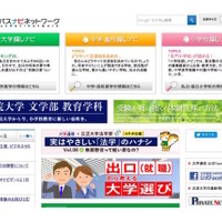トップ10中、私立は慶應のみ…研究力が高い大学ランキング 画像