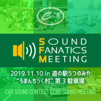 『E:Sサウンドファナティクスミーティング2019』開催決定！11月10日（日） 画像