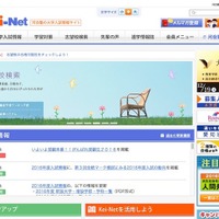 【大学受験2016】河合塾が入試動向分析…東大推薦の影響ほか全体傾向 画像