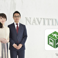 【MaaS】「NAVITIME」の進化で移動が快適になる！経路検索から予約までアプリ内完結。 画像