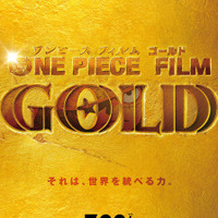 劇場版『ONE PIECE』13作目は“ゴールド”に！光輝くビジュアル解禁 画像